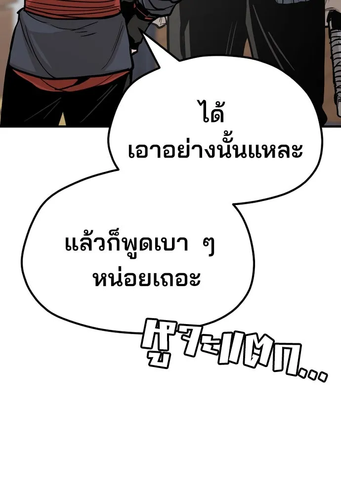เส้นทางสู่เทพมาร ตอนที่ 39 รูปที่ 128