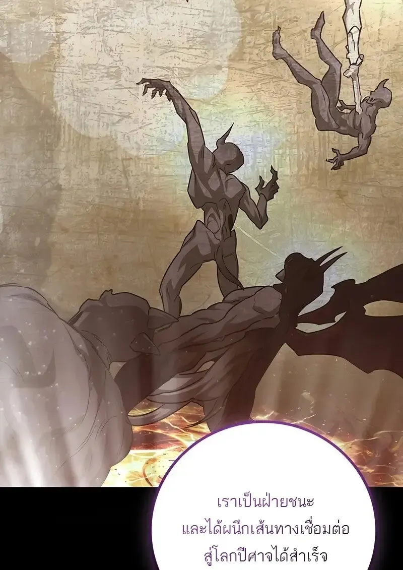 Dragon-Devouring Mage ย_อนเวลาจอมเวทย_กล_นม_งกร ตอนที่ ตอนที่ 134 รูปที่ 41