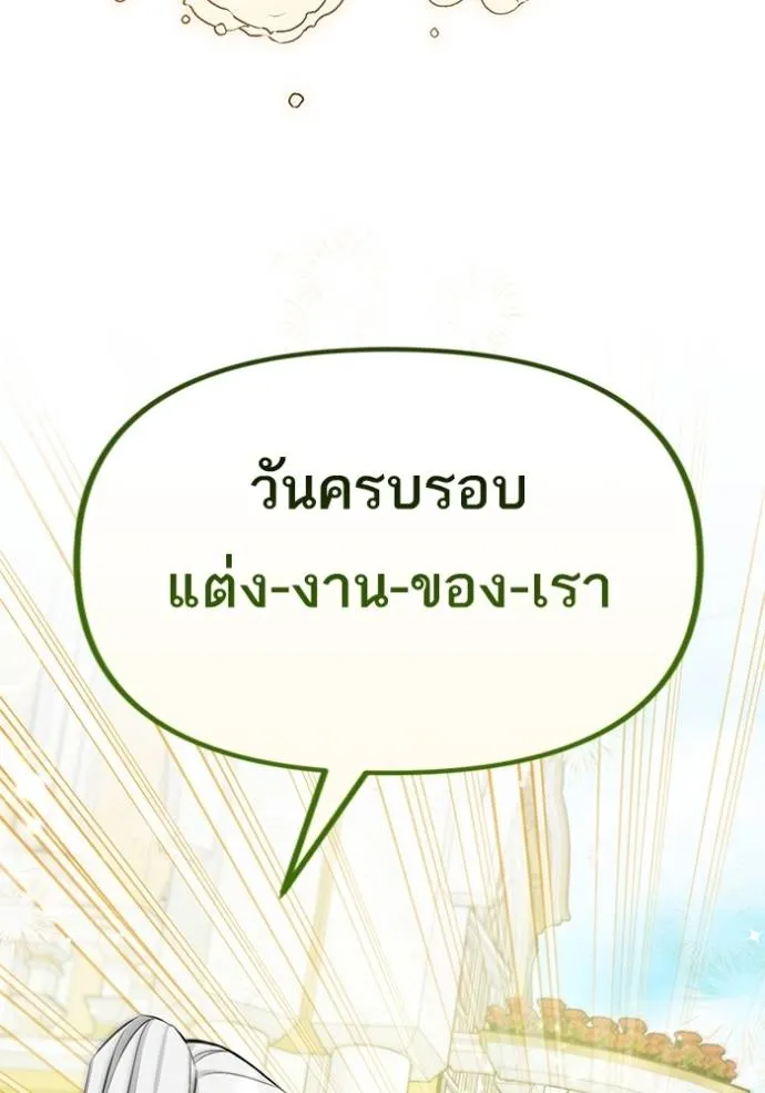 แด่ตัวละครโปรดที่ถูก ตอนที่ 88 รูปที่ 100