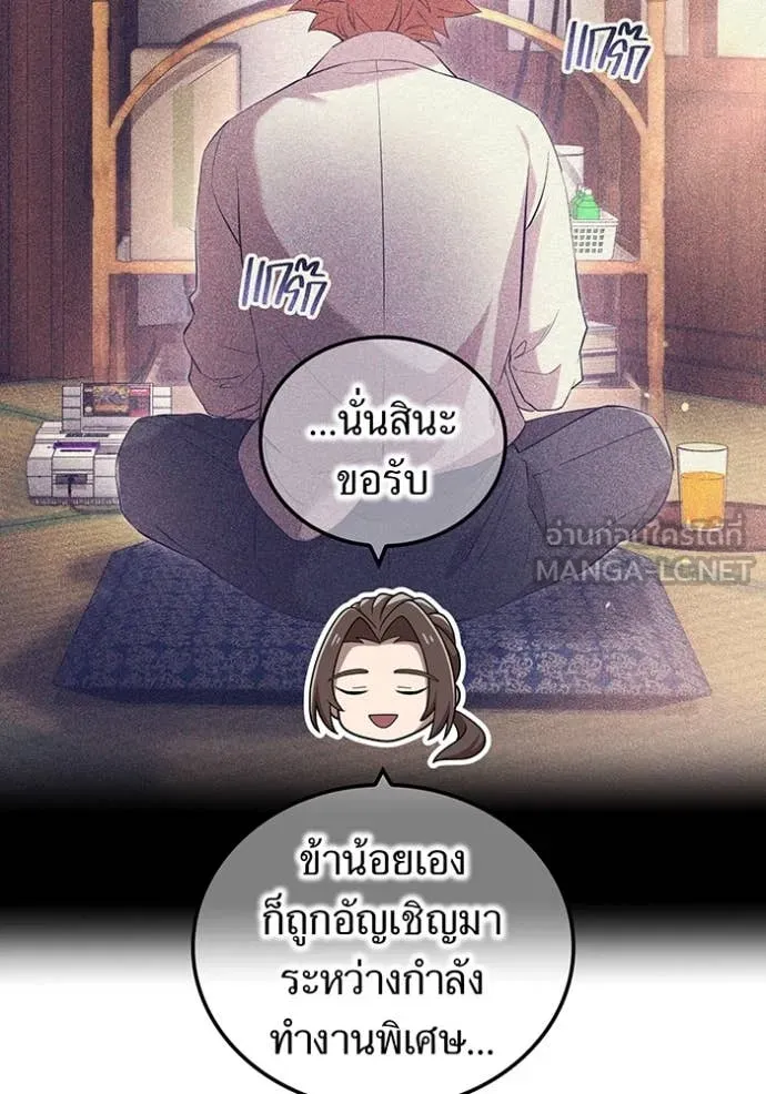ฮันเตอร์สกิลโกง ตอนที่ 85 รูปที่ 84