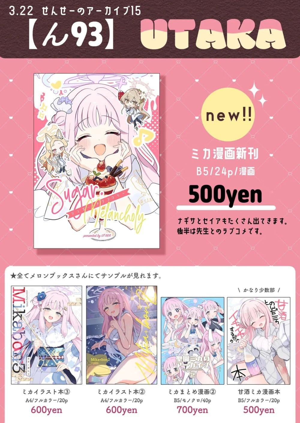 Manga-lc-com อ่านมังงะ อ่านการ์ตูน ออนไลน์ ฟรี Blue Archive Sugar Melancholy By UTAKA ตอนที่ 1 2 3 4 5 6 7 8 9 10 11 12 13 14 ฟรี ไม่มีโฆษณา Manga-lc - อ่าน มังงะ อ่าน การ์ตูน ออนไลน์ อ่านมังงะ ฟรี