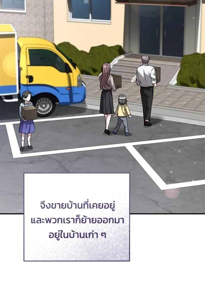 ยามหมาป่าทมิฬเรียกหา ตอนที่ 8 รูปที่ 47