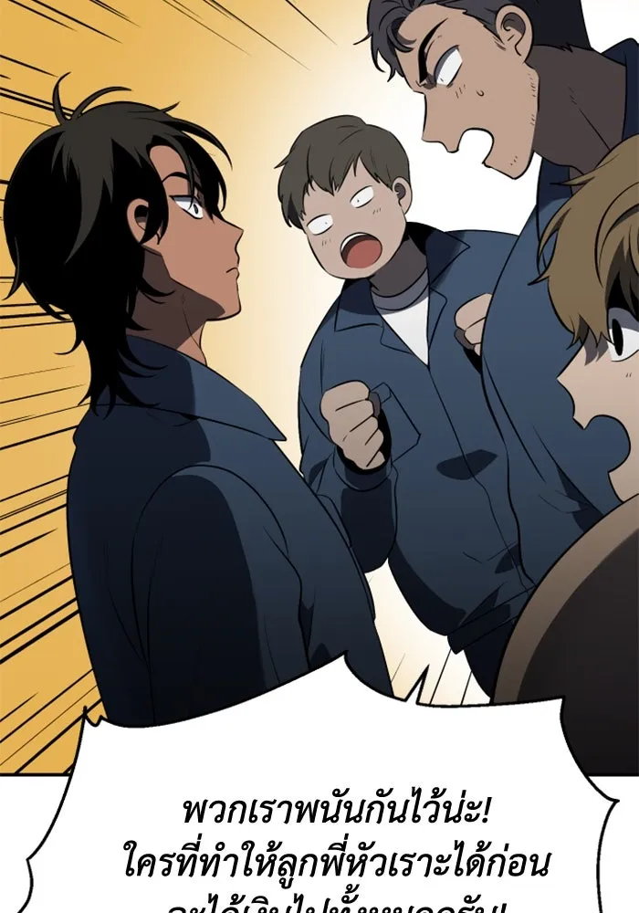 อดีตบอสหอคอย ตอนที่ 2 รูปที่ 167