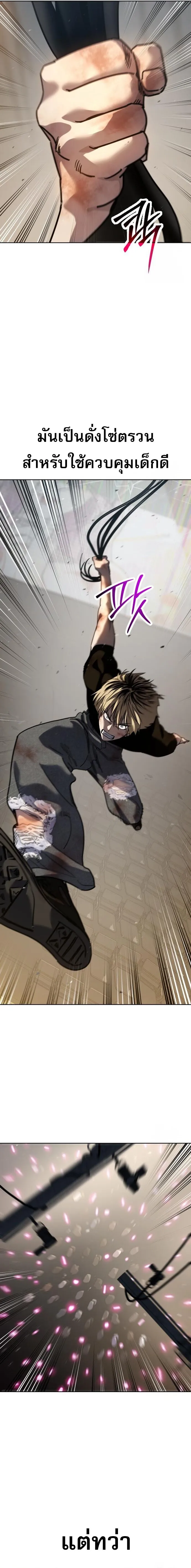 Laws of The Good Child ตอนที่ ตอนที่ 48 รูปที่ 27