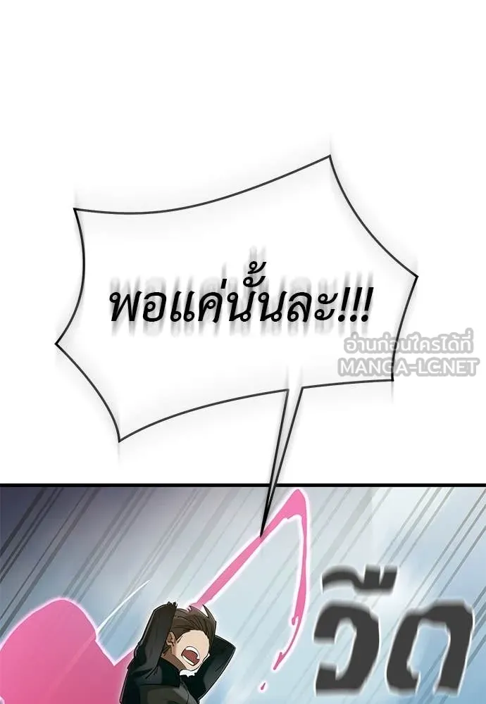 ยมราชลงทัณฑ์ ตอนที่ 99 รูปที่ 53