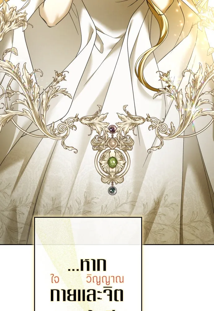 ชิงชีวิตพลิกลิขิตชะตา ตอนที่ 215. pulsar รูปที่ 142