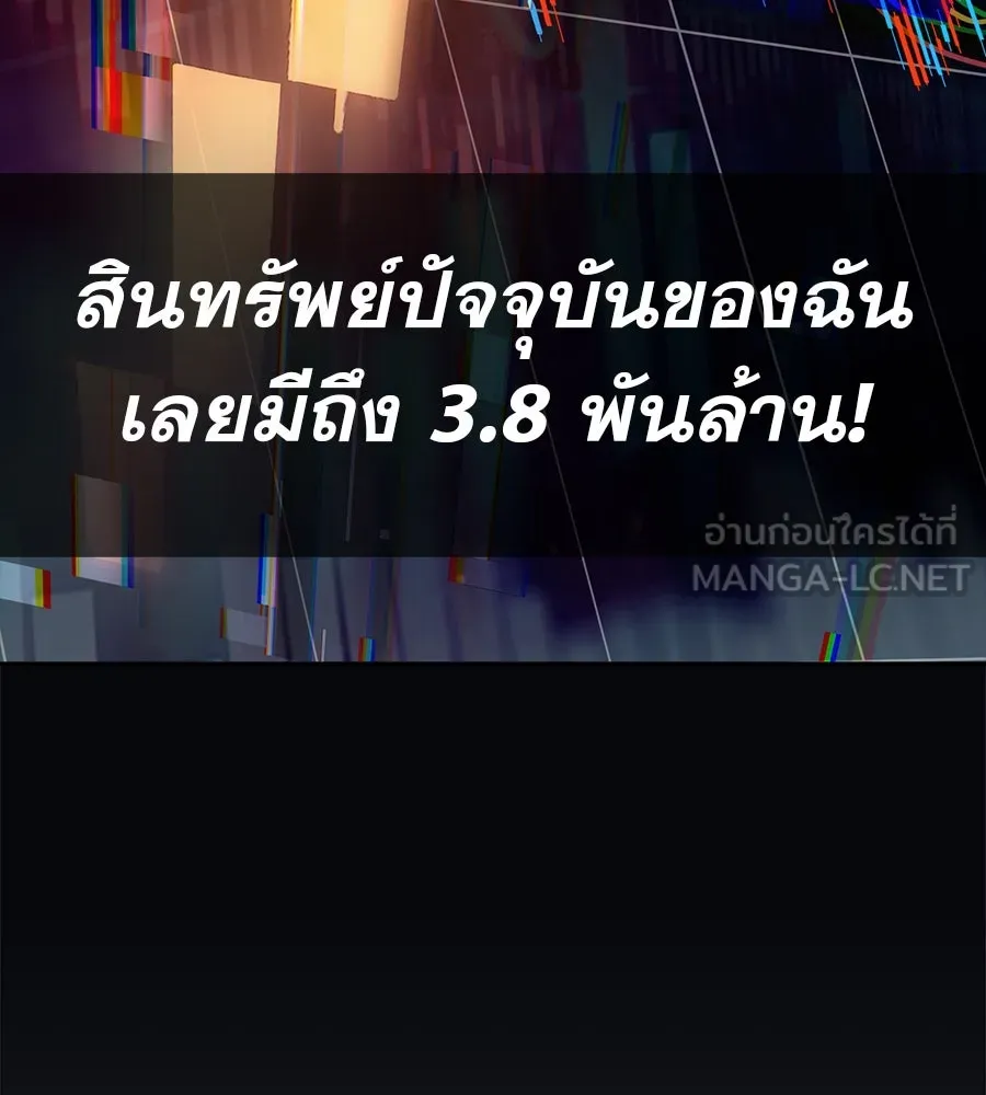 คอลเซ็นเตอร์เปลี่ยนชีวิต ตอนที่ 18 ข่มขู่ รูปที่ 231