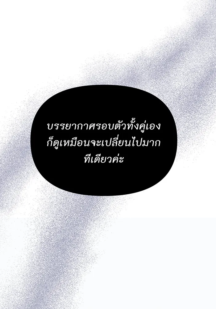 ห้องนอนลับของเจ้าหญิงต้องสาป ตอนที่ 134 ความผิดพลาดครั้งใหญ่ของพาเมล่ รูปที่ 43