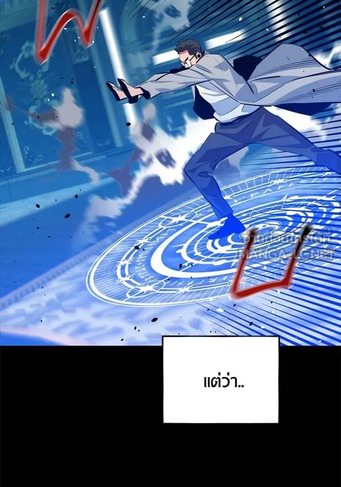 แยกร่างล่าอัตโนมัติ ตอนที่ 118 รูปที่ 72