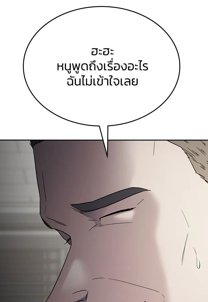 รักแล้วห้ามเลิก ตอนที่ 47 รูปที่ 56