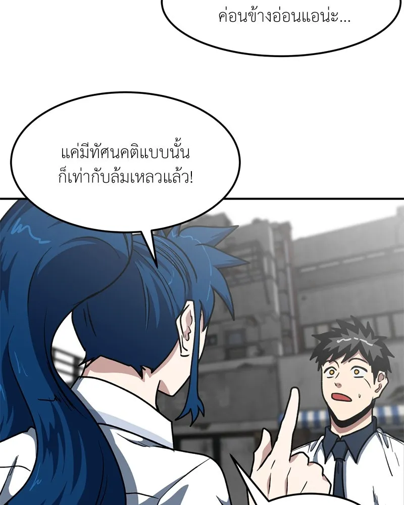 โรงเรียนสัตว์กินเนื้อ ตอนที่ 51 รูปที่ 37