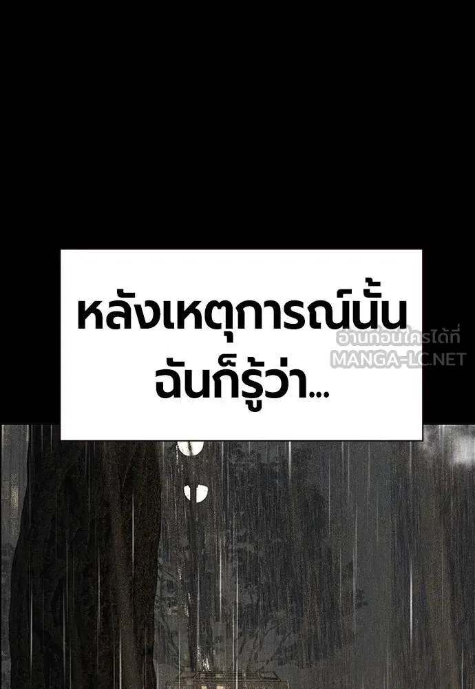 Jungle Juice ตอนที่ 172 รูปที่ 123