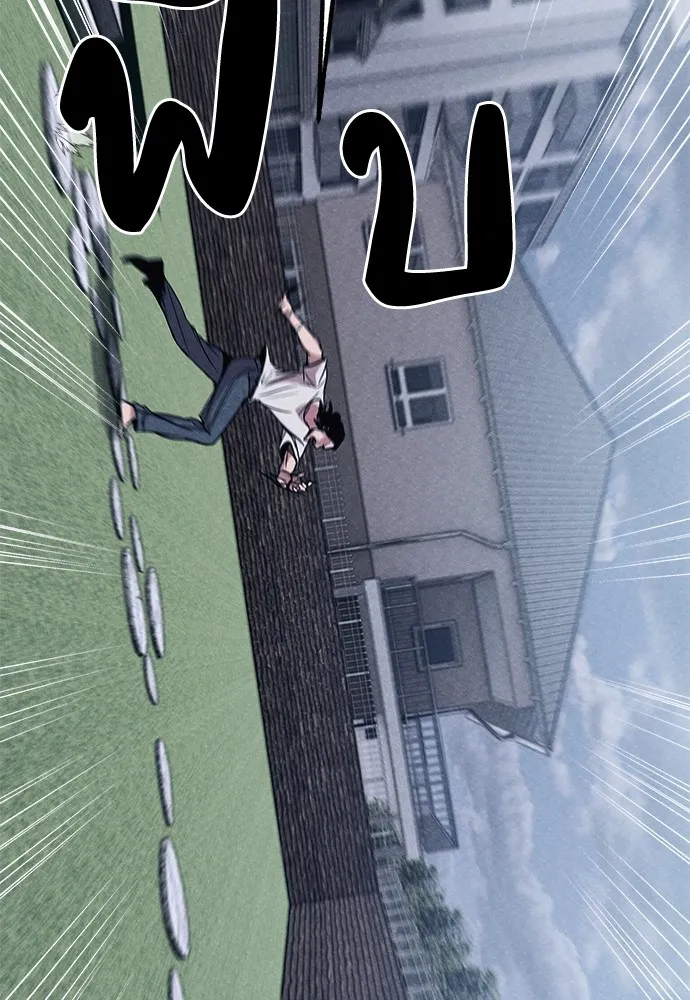 Zombie X Slasher ตอนที่ 2 รูปที่ 151