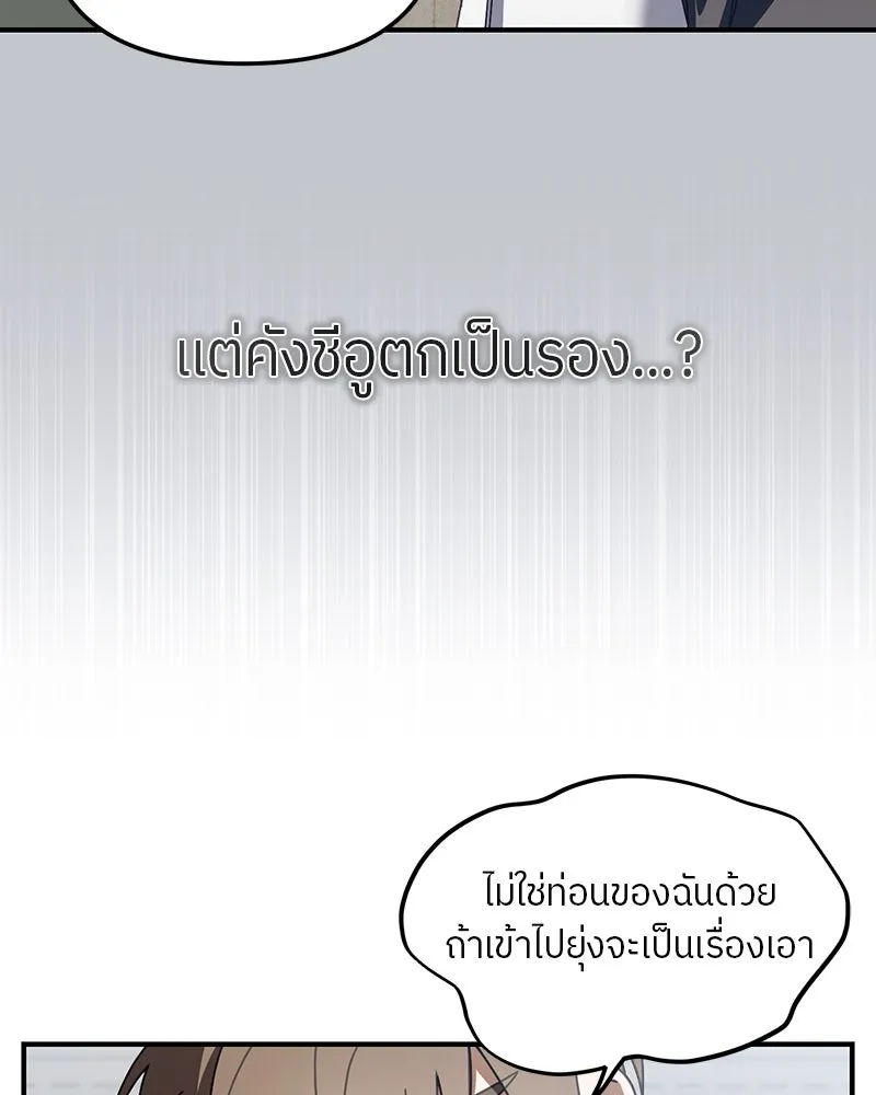 ย้อนเวลามาเป็นมักเน่ ตอนที่ 23 รูปที่ 62