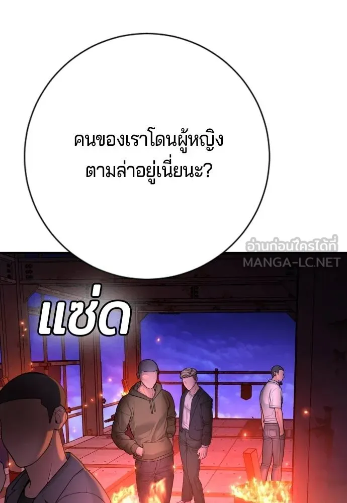 คูเซรา ตอนที่ 16 รูปที่ 130