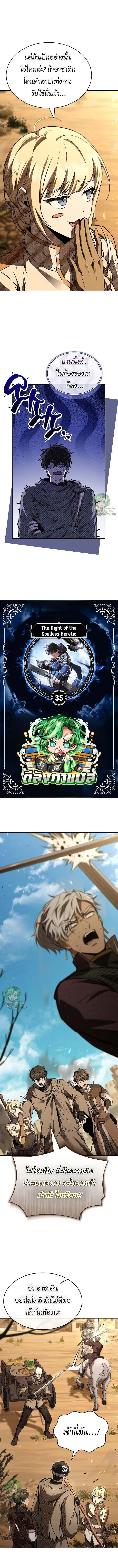 Night of the Soulless Heathens ค_ำค_นแห_งคนนอกร_ตไร_ว_ญญาณ ตอนที่ ตอนที่ 35 รูปที่ 1
