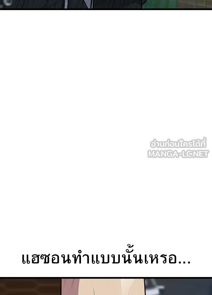 ราชาลานประลอง ตอนที่ 24 รูปที่ 90