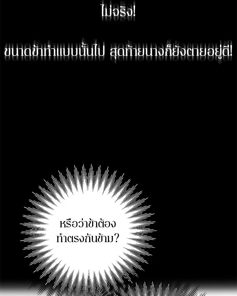 ตำนานเทพธิดาตกสวรรค์ ตอนที่ 46 รูปที่ 25