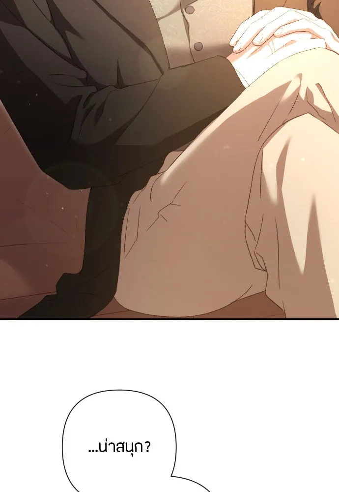 แด่ใจที่ไร้รัก ตอนที่ 46 รูปที่ 89