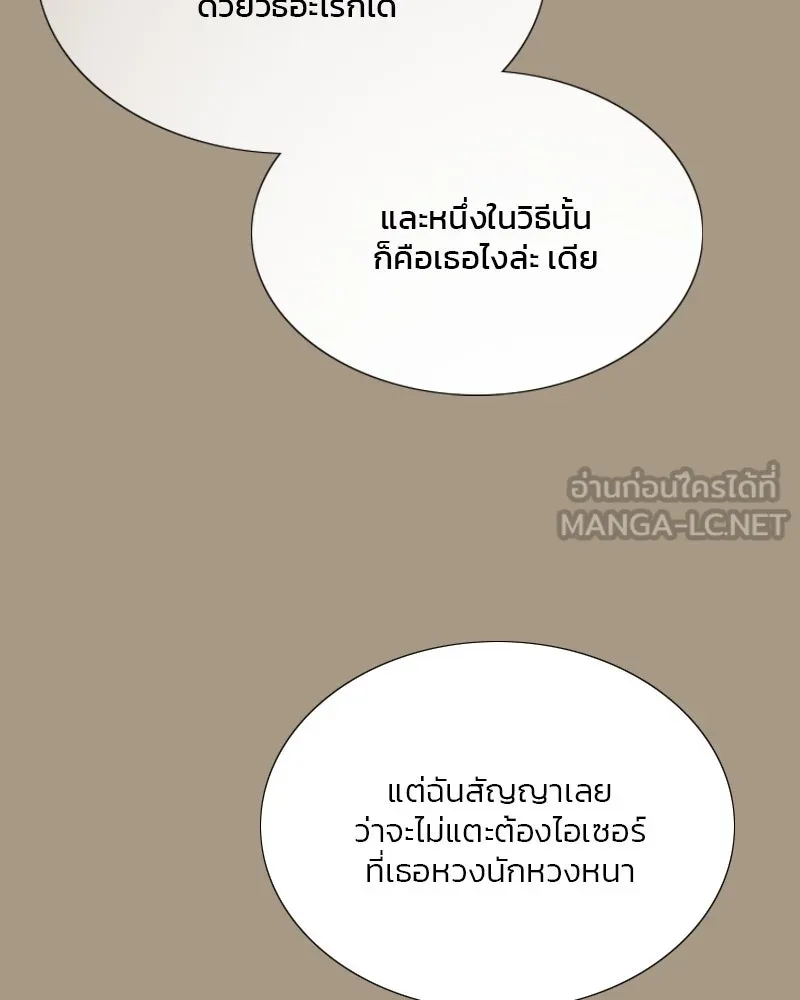 เซเรน่า ตอนที่ 103 รูปที่ 51