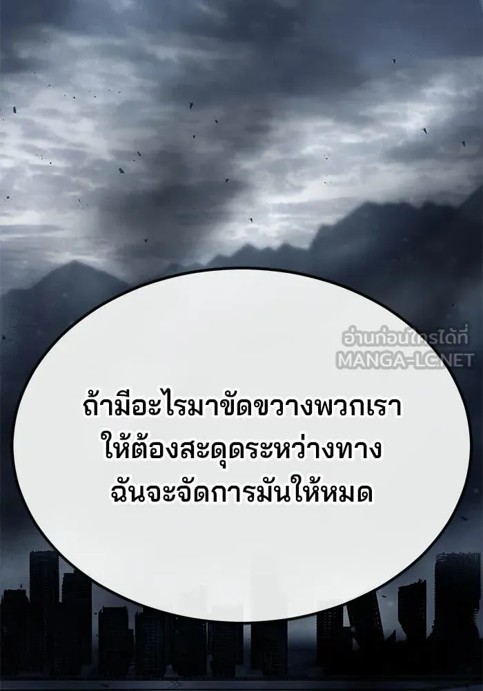 สนิมเชือดเลือดสาด ตอนที่ 56 รูปที่ 203