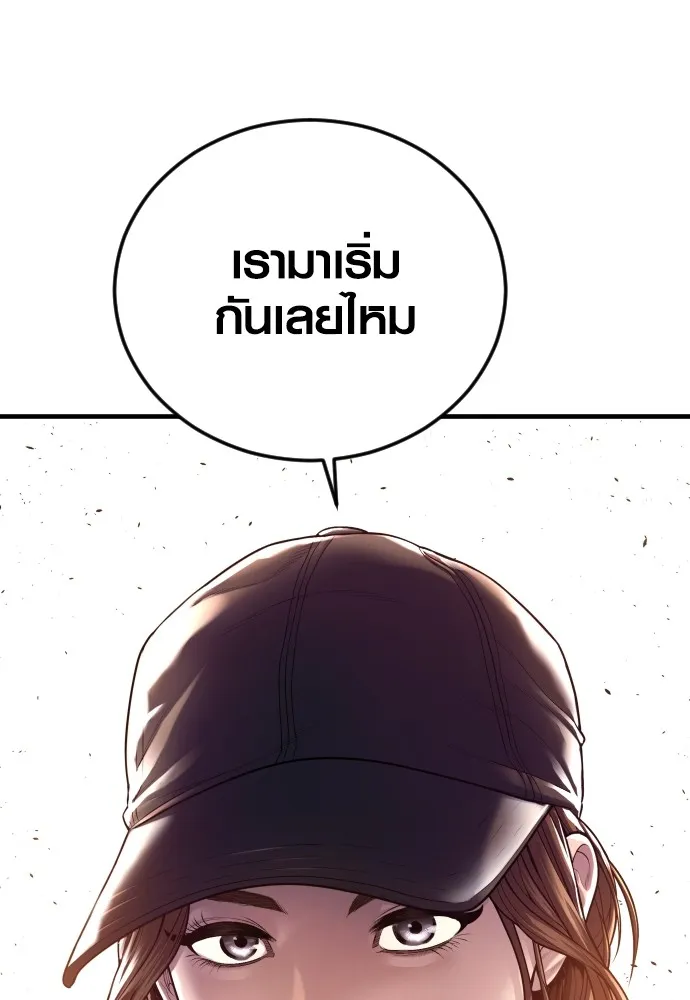 อาชญากรวัยเยาว์ ตอนที่ 71 เริ่มจู่โจมกลับ รูปที่ 235