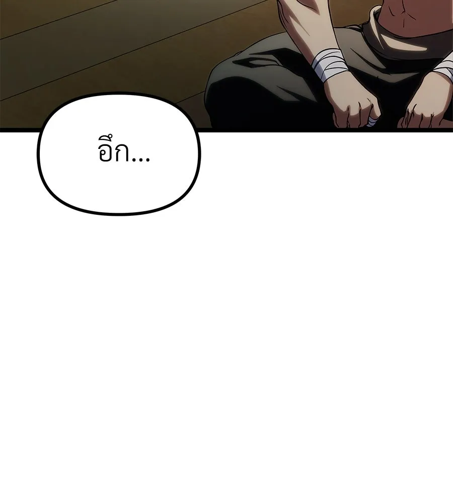 จอมเวทคนเลี้ยงแกะ ตอนที่ 19 รูปที่ 211