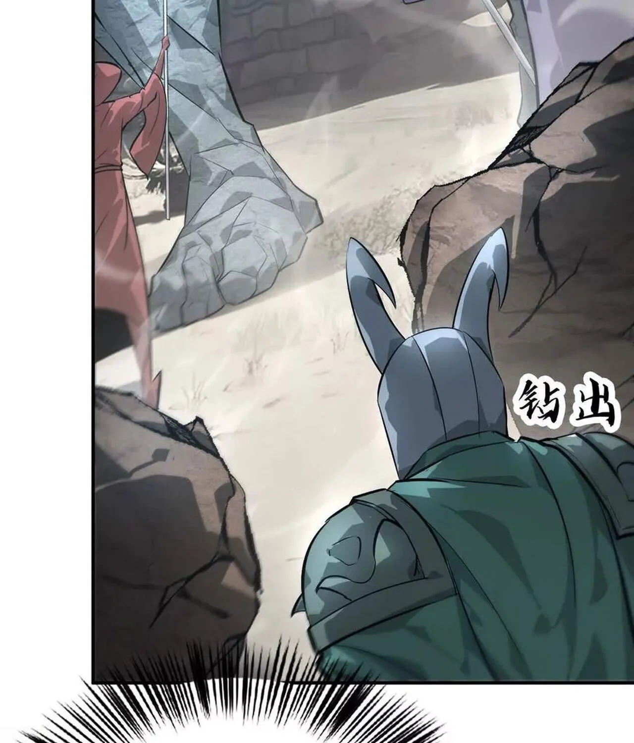 Unparalleled in the Online Gaming World ยอดคน ณ โลกออนไลน_ ตอนที่ ตอนที่ 43 รูปที่ 66