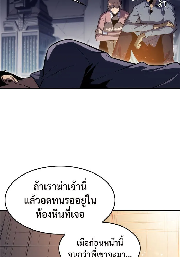 ผู้เล่นหน้าใหม่เลเวลแมกซ์ ตอนที่ 12 เขาวงกตลาบรินธ์ (4) รูปที่ 113
