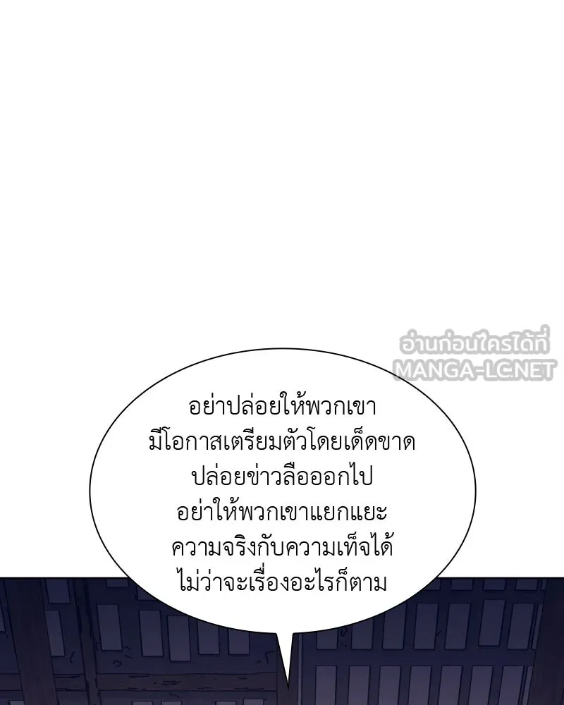 เกิดอีกทีเป็นว่าที่ประมุขลัทธิมาร ตอนที่ 44 รูปที่ 216