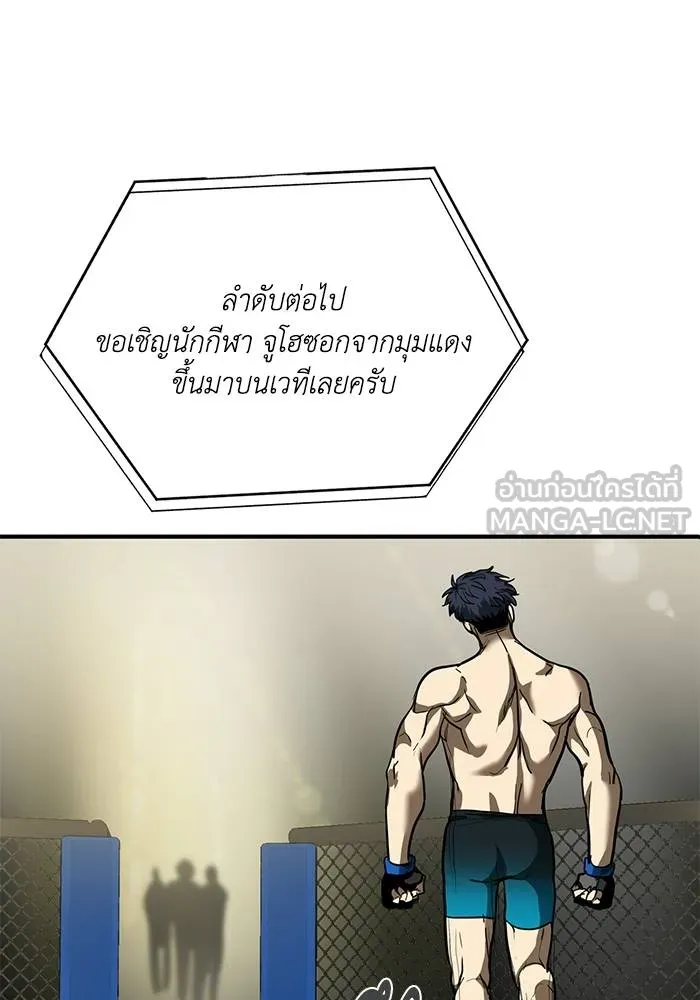 ราชาแห่งอ็อกทากอน ตอนที่ 23 รูปที่ 57