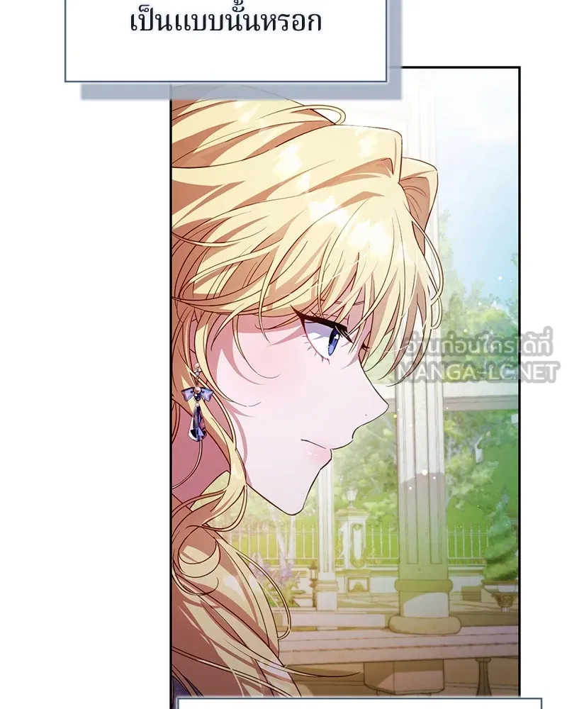 ถ้าเป็นนางร้าย ขอตายดีกว่า ตอนที่ 1 รูปที่ 129