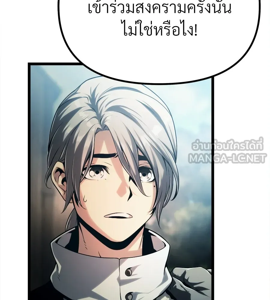 จอมเวทคนเลี้ยงแกะ ตอนที่ 5 รูปที่ 18