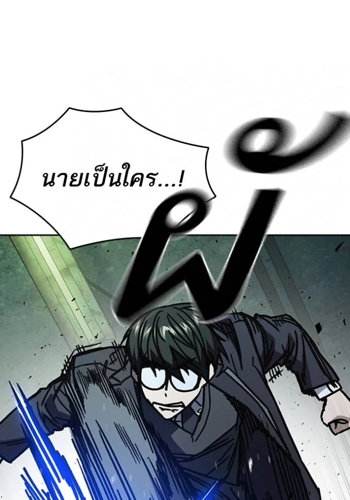 Study Group ตอนที่ 254 รูปที่ 148