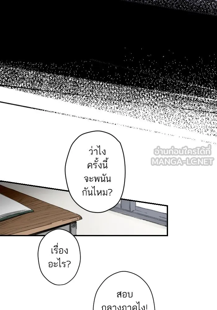 ฉันเปล่าร้องไห้ซะหน่อย ตอนที่ 8 รูปที่ 15