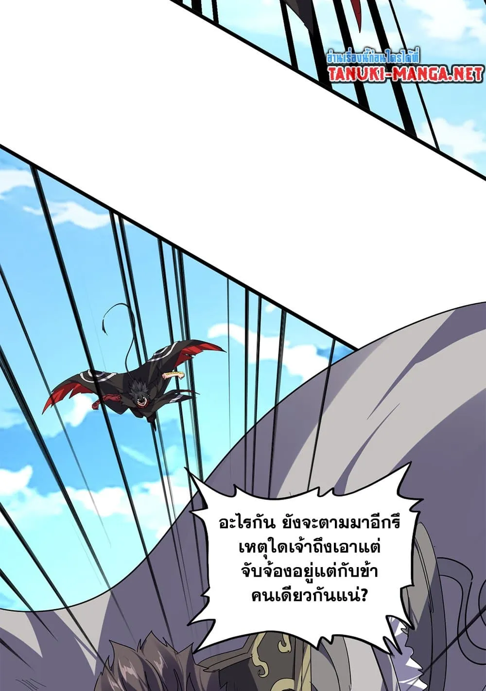 Magic Emperor ราชาจอมเวทย_ ตอนที่ ตอนที่ 865 รูปที่ 45