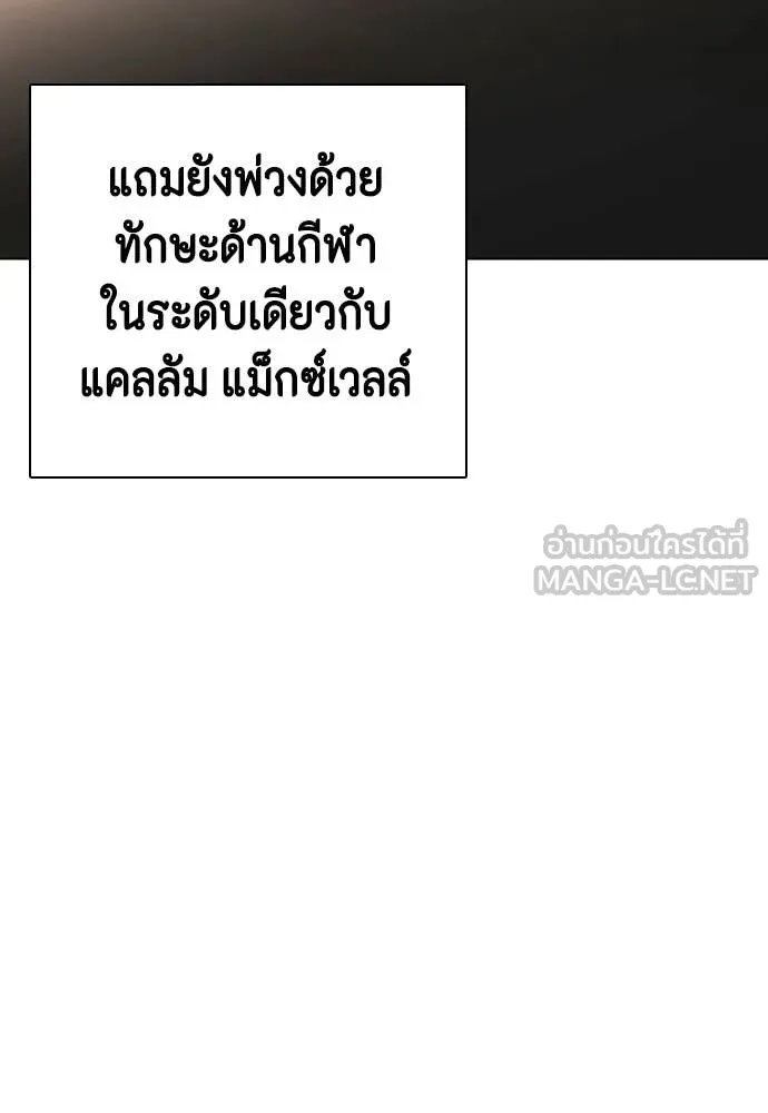 หมาหัวเน่า ตอนที่ 146 รูปที่ 5