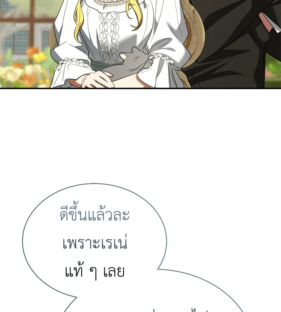 สัญญารักฉบับสุดท้าย ตอนที่ 36 รูปที่ 70
