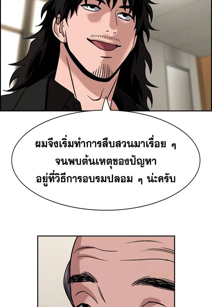 การศึกษาที่แท้จริง ตอนที่ 175 รูปที่ 7