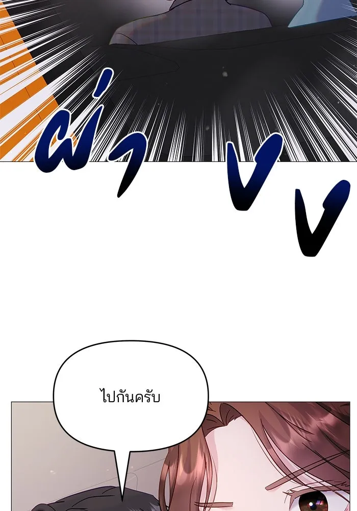 คู่มือคว้าหัวใจนายตัวร้าย ตอนที่ 15 รูปที่ 37