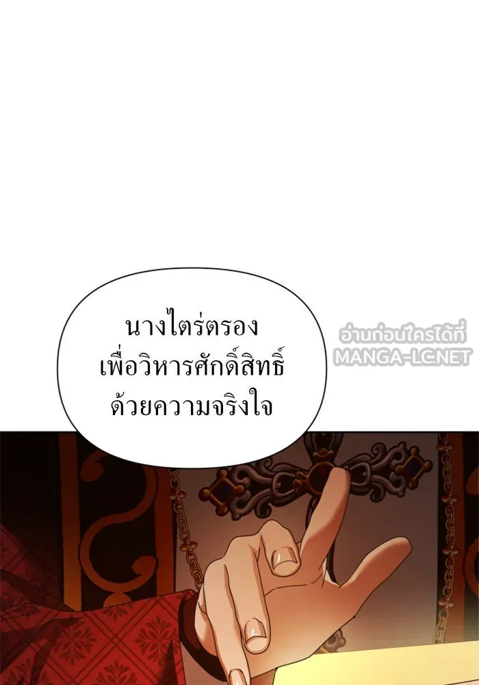 ชิงชีวิตพลิกลิขิตชะตา ตอนที่ 93. แกว่งไปแกว่งมา รูปที่ 99