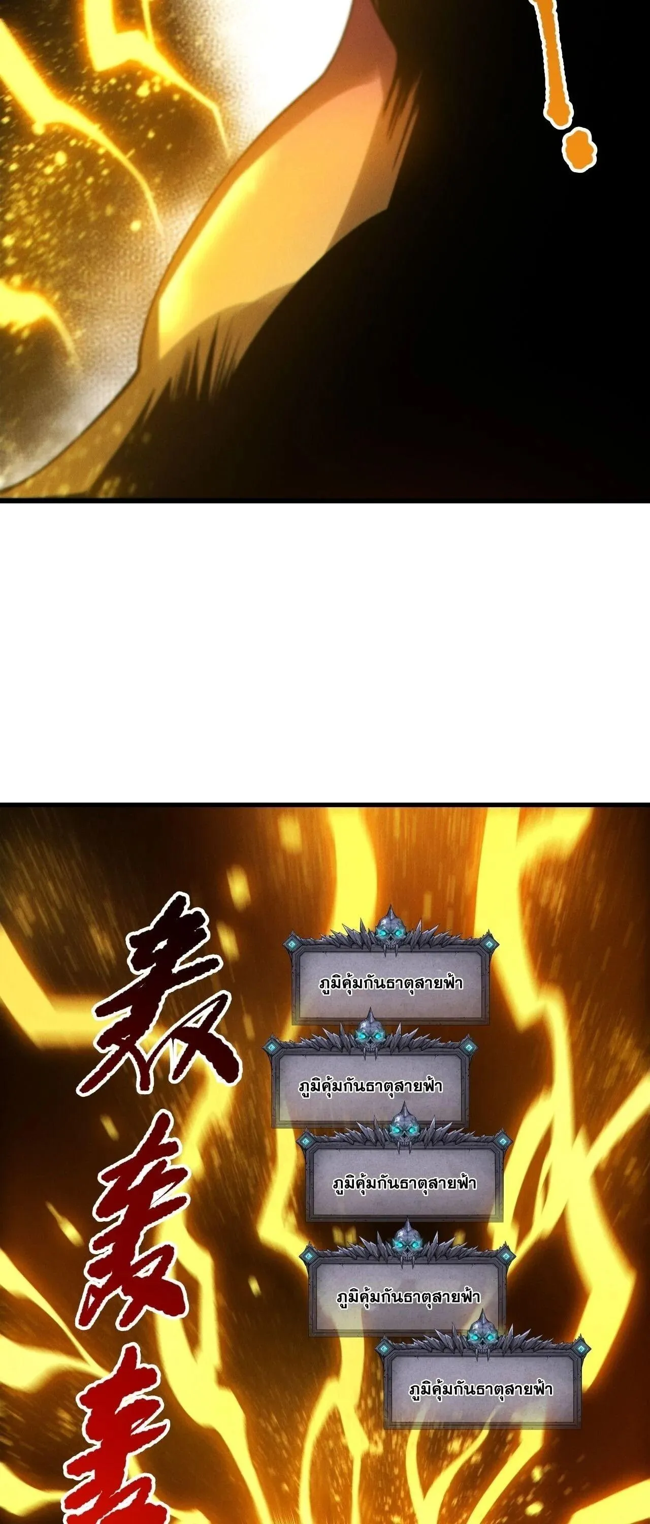 Disastrous Necromancer ราช_นน_กอ_ญเช_ญว_ญญาณ ตอนที่ ตอนที่ 259 รูปที่ 24