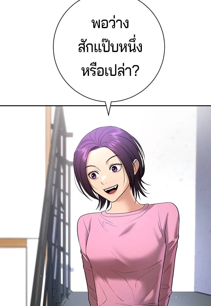 คูเซรา ตอนที่ 11 รูปที่ 43