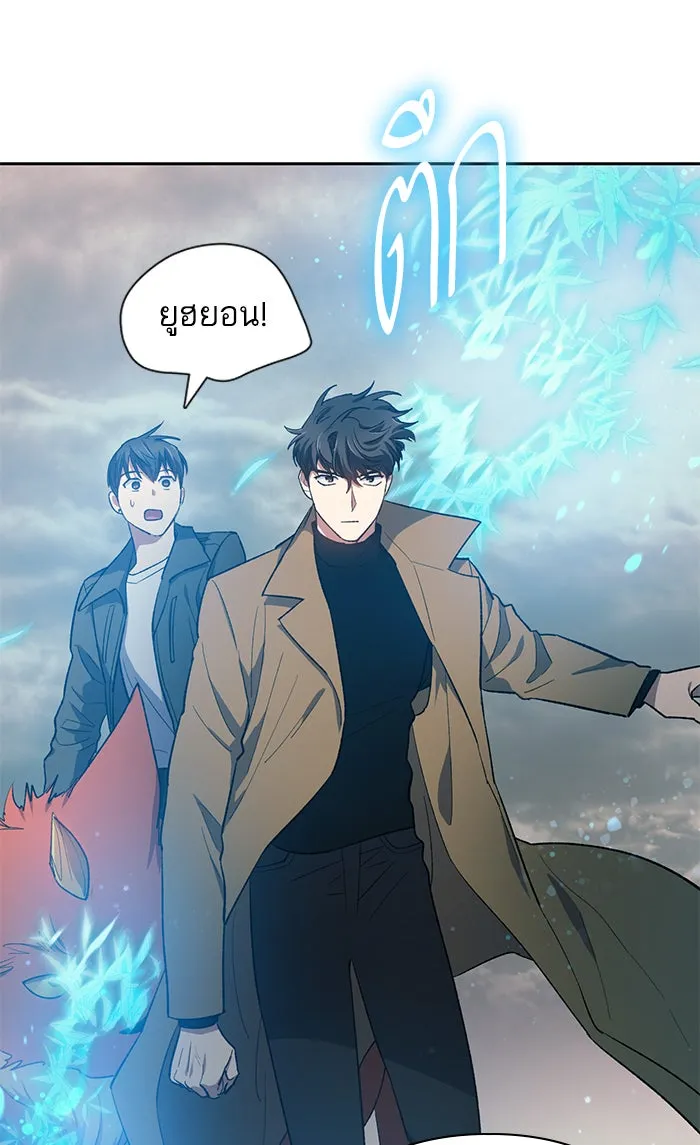 My S-Class Hunters ตอนที่ 59 ไปเข้าดันเจี้ยนด้วยกันเถอะ (1) รูปที่ 95