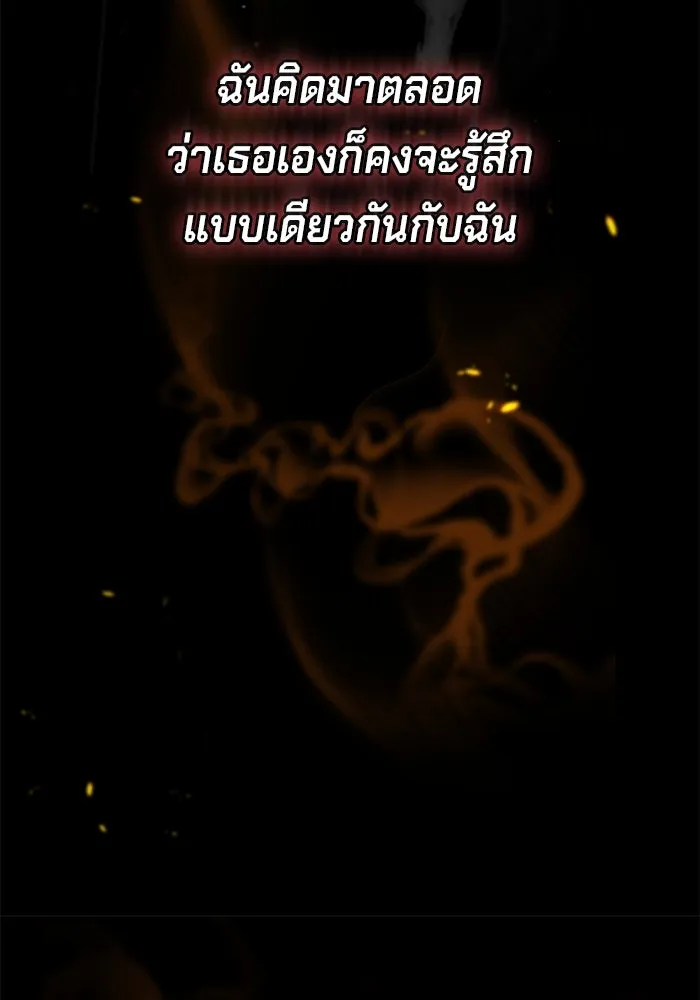 เบื้องหลังรอยยิ้มของเจ้าหญิง ตอนที่ 56 รูปที่ 26