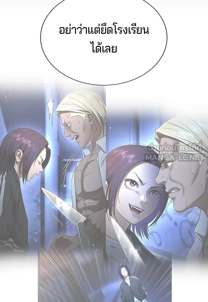 คูเซรา ตอนที่ 30 รูปที่ 46