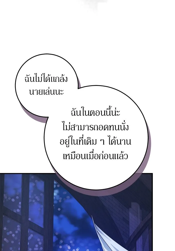 เบื้องหลังรอยยิ้มของเจ้าหญิง ตอนที่ 60 รูปที่ 65