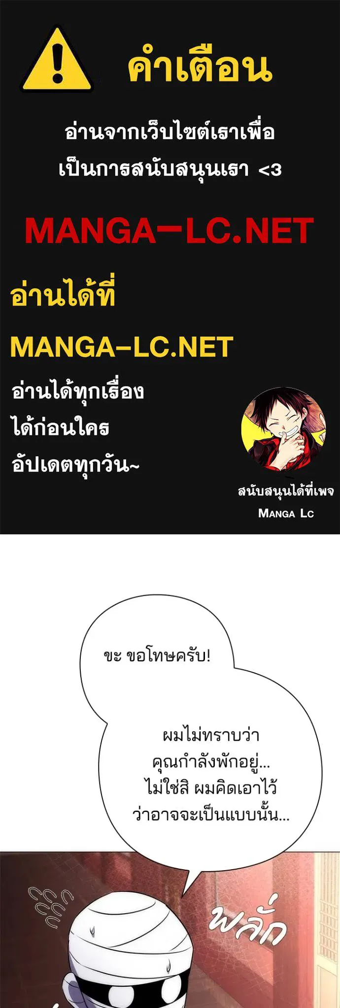 คืนแห่งโทแกบี ตอนที่ 61 รูปที่ 1