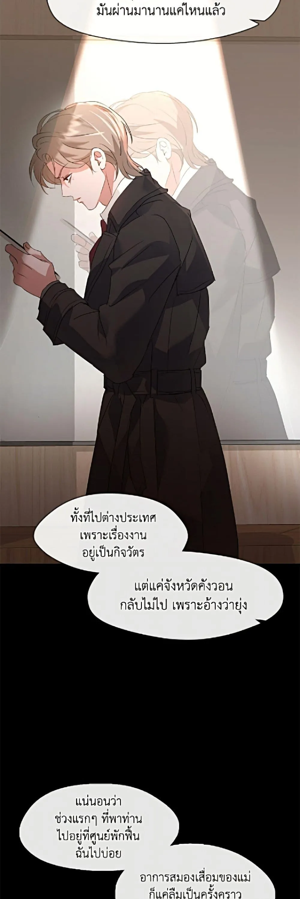 Afterlife Diner ร_านอาหารหล_งความตาย ตอนที่ ตอนที่ 91 รูปที่ 31