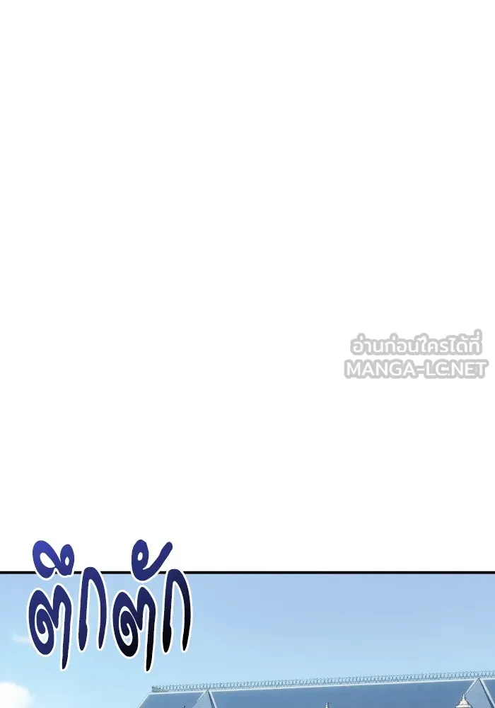 บุตรสาวของดยุกปีศาจ ตอนที่ 145 รูปที่ 3